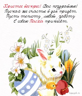 Христос воскрес, ХВ | Happy easter card, Easter invitations, Happy easter  day