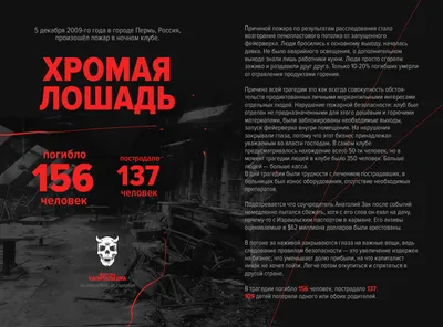 Пострадавшая в «Хромой лошади» умерла, проведя последние 11 лет в больнице  - Газета.Ru