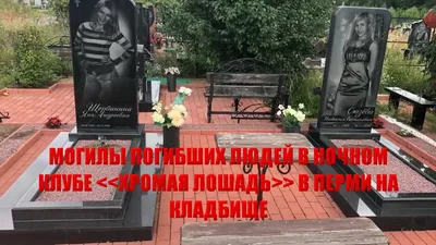 Пятеро погибших в кипятке. Трагедия в \"Хромой лошади\" так ничему и не  научила Пермь