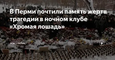 Полигон\", \"Зимняя вишня\" и \"Хромая лошадь\": что общего в этих пожарах —  05.11.2022 — В России на РЕН ТВ