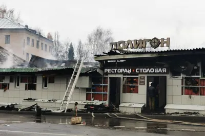 Виталий Бойко рассказал причины пожара в клубе «Полигон» в Костроме 5  ноября 2022 - 5 ноября 2022 - msk1.ru