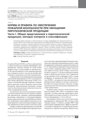 Трагедия в клубе Хромая лошадь в Перми (Людмила Синкевич Волегова) /  Проза.ру