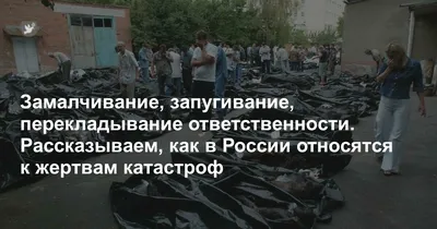 Спасатели называют окончательные данные о жертвах пермской трагедии (СПИСОК  ПОГИБШИХ) — Новые Известия - новости России и мира сегодня