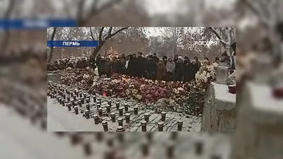 Власти Прикамья опубликовали список погибших при стрельбе в ПГНИУ