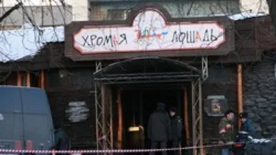 В Перми в очередной раз вспомнят погибших в клубе \"Хромая лошадь\" |  02.12.2020 | Пермь - БезФормата