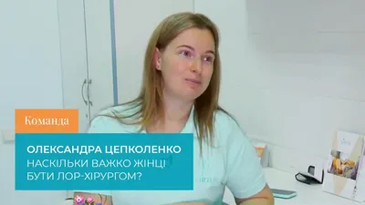 Лечение хронического тонзиллита в Одессе и Киеве - ЛОР-хирургия Виртус