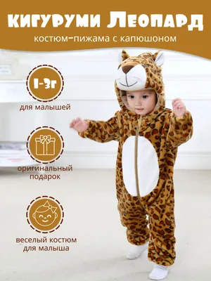 Кигуруми Тигр Прыгающий / Kigurumi Jumping Tiger - купить недорого