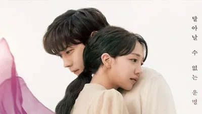 Ким Ён Дэ и Пё Йе Джин задумчиво обнимаются на постере «Луна днем»; Премьера состоится в ЭТУ дату | PINKVILLA: Корейский