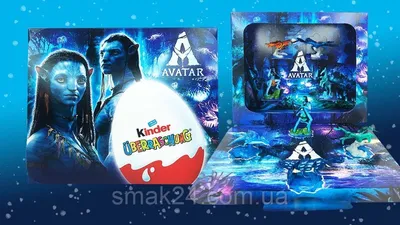 Киндер сюрприз Avatar Kinder Surprise 20г: продажа, цена в Днепре.  Шоколадные яйца от \