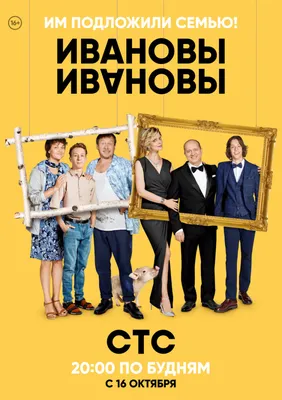 Коллекция лучших проектов телеканала СТС - что посмотреть интересного из  лучших российских и зарубежных фильмов и сериалов