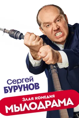 Мылодрама (сериал, 1 сезон, все серии), 2019 — описание, интересные факты —  Кинопоиск