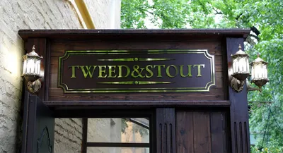 Tweed and Stout Pub and Store - открытие паба Твид энд Стаут возле метро  Маяковская, интерьер, фото | Кирилл Чемберлен и его паб