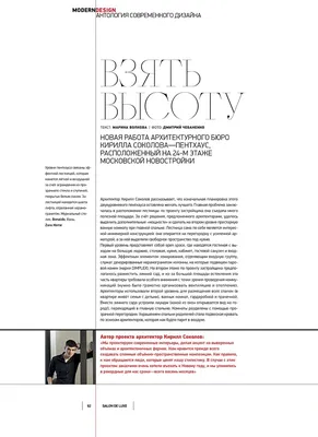 Публикации проектов Кирилла Соколова в СМИ | Архитектурное бюро Кирилла  Соколова