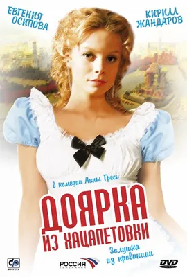 Доярка из Хацапетовки (сериал, 1 сезон, все серии), 2006 — описание,  интересные факты — Кинопоиск