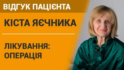 ≡ Удаление эндометриоидной кисты яичника в Киеве ᐈ Лапароскопия яичника