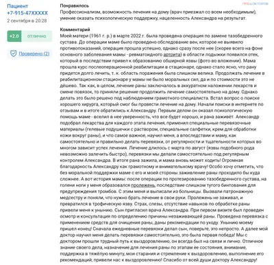 Киста копчика - операция лазером: цена удаления кисты копчика и отзывы в  Оксфорд Медикал Киев