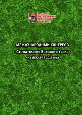 КИСТЫ МЯГКИХ ТКАНЕЙ ЧЕЛЮСТНО-ЛИЦЕВОЙ ОБЛАСТИ. КЛИНИЧЕСКИЙ СЛУЧАЙ КРУПНОЙ  ЭПИДЕРМАЛЬНОЙ КИСТЫ Издательский Дом «ТИРАЖ» - Эдиторум - Editorum