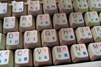 Клавиатуры в Китае. Как китайцы печатают текст на компьютере? (4 фото) »  Невседома