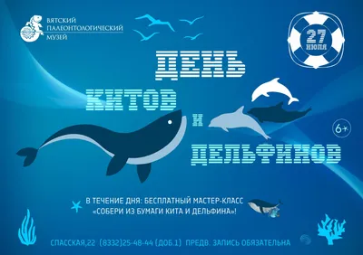 Дельфин, кит и дельфин-касатка семьи рыб океана Иллюстрация вектора -  иллюстрации насчитывающей хищник, морск: 46761295
