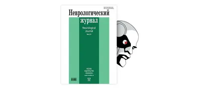 Биомеханика шейного отдела позвоночника. Статьи