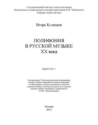 Стравинский И. Диалоги (1971) | PDF