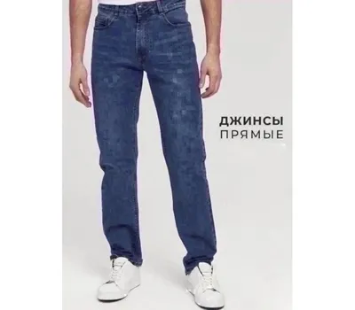 Классические мужские джинсы Вранглер | cityj.ru