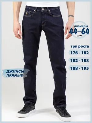 Классические качественные черные мужские джинсы весна лето, Стильные мужские  джинсы прямые (ID#1894323847), цена: 1179 ₴, купить на Prom.ua