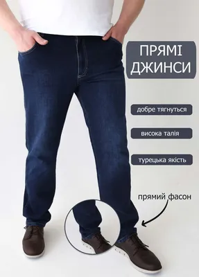 Модные и классические мужские джинсы. Благодаря продуманному покрою каждая  модель отличается удобством в ношении, она не сковывает… | Instagram