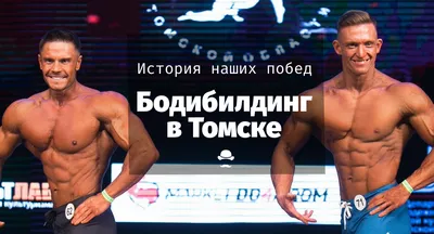 В Перми прошли соревнования по бодибилдингу и фитнесу | СПОРТ | АиФ Пермь