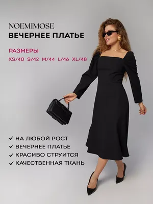 Черное классическое платье (арт. 41249) ♡ интернет-магазин Gepur