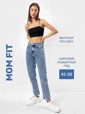 Джинсы женские Mom Fit в голубом цвете Модель: 2023-DTW402-2 Цвет: голубой  – Mark Formelle