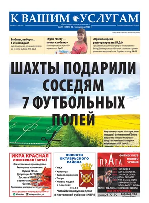 Calaméo - Газета КВУ №38 от 21 сентября 2016 г.