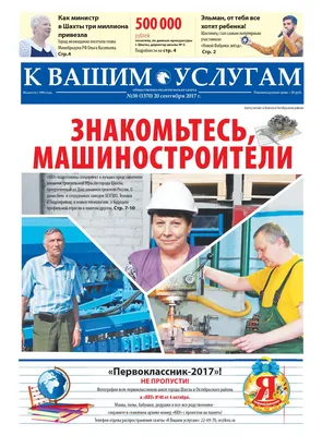 Бизнес-журнал №12 (236) за 2015 год by Business Magazine - Issuu