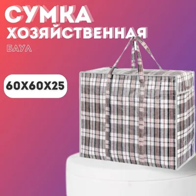 Классическая Клетчатая Сумка Для Покупок Плечо Составные Сумки Женская  Пляжная Сумка Леди Сумки Сумки. От 7 125 руб. | DHgate