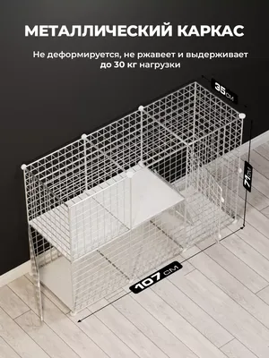 Клетки для кроликов \"Кроликовод 3\". Мини-ферма своими руками (Издание 8) /  Rabbits Hutch Plans. Mini-farm with his own hands | PDF