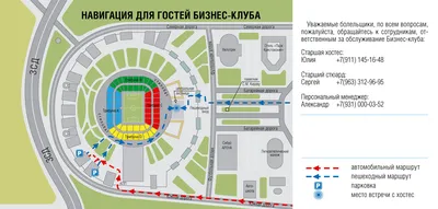 Стадион «Санкт-Петербург»: информация для гостей бизнес-клуба и VIP-лож -  новости на официальном сайте ФК Зенит