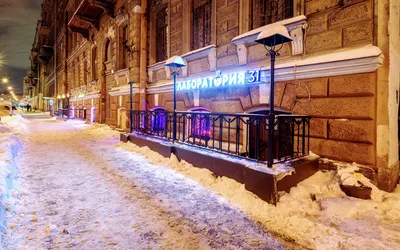 Отзывы о Баре Лаборатория 31 на улице Марата - Ночные клубы -  Санкт-Петербург