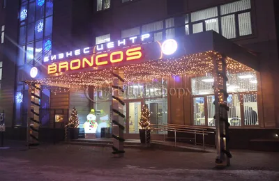 Бизнес-Центр Broncos - аренда офиса, телефон, адрес Индустриальный пр., 70