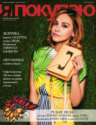 Shopping Guide «Я Покупаю. Екатеринбург» by Shopping Guide «Я Покупаю» -  Issuu