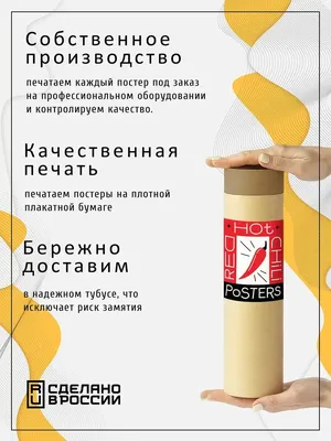 Постер / Плакат Северянин. Его жажда мести будет утолена Red Hot Chili  Posters 82527450 купить за 454 ₽ в интернет-магазине Wildberries