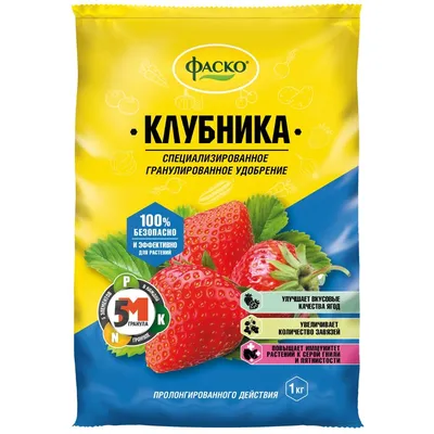 Удобрение 5М, для клубники, минеральное, гранулы, 1 кг, Фаско в Москве:  отзывы, цены, описание и фотографии, специальные цены в интернет-магазине  Порядок.ру