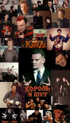 Андрей Князев / Князь | Король, Концертные плакаты, Постеры групп