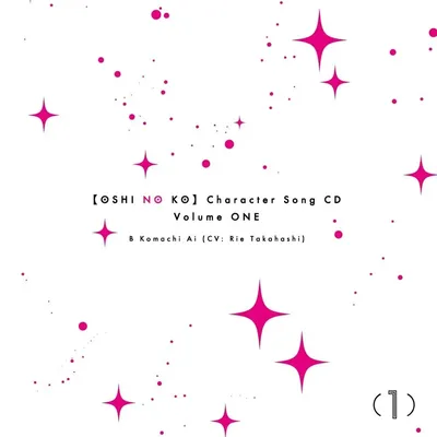 Новый компакт-диск с песнями персонажей Оси-но Ко, том 1 B Комачи Ай Хосино, Япония ZMCZ-16721 | eBay