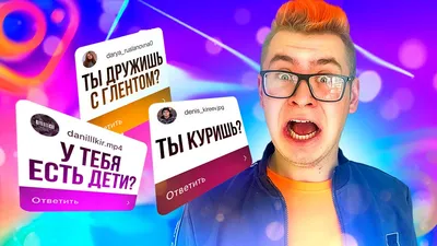 У МЕНЯ ЕСТЬ ДЕТИ !? ВОПРОС-ОТВЕТ от КОБЯКОВА - YouTube