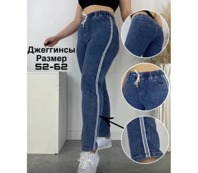 Утеплённые женские джинсы - MardGleb JEANS - Мужские джинсы оптом, брюки,  шорты, Турция, Польша, Европа.