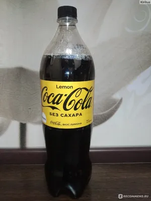 Безалкогольный напиток Coca Cola Вкус лимона - «Новинка от Кока Колы с  лимоном» | отзывы