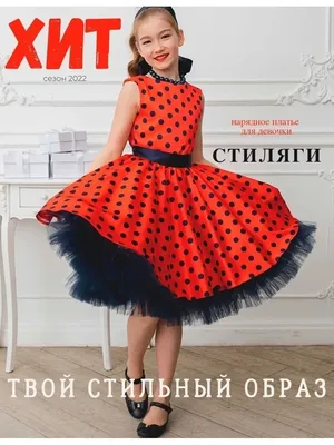 Платья зимние для девочек купить в ROZETKA: отзывы, цена в Киеве, Украине