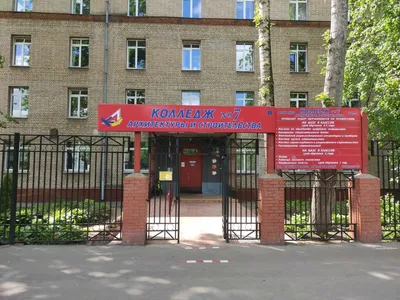 Строительный колледж ЗАО Москва: 1 тыс изображений найдено в Яндекс  Картинках