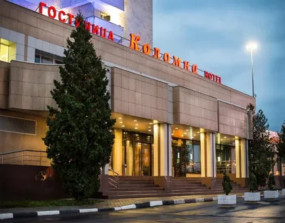 Гостиницы Коломны — лучшие цены 2024 на отели