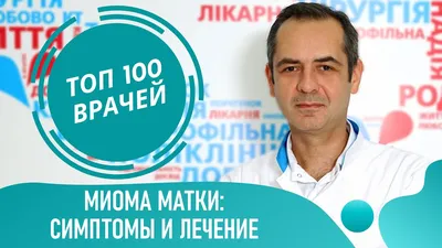 ВАГИНИТ (Кольпит): симптомы и лечение кольпита. Воспаление влагалища у  женщин - YouTube